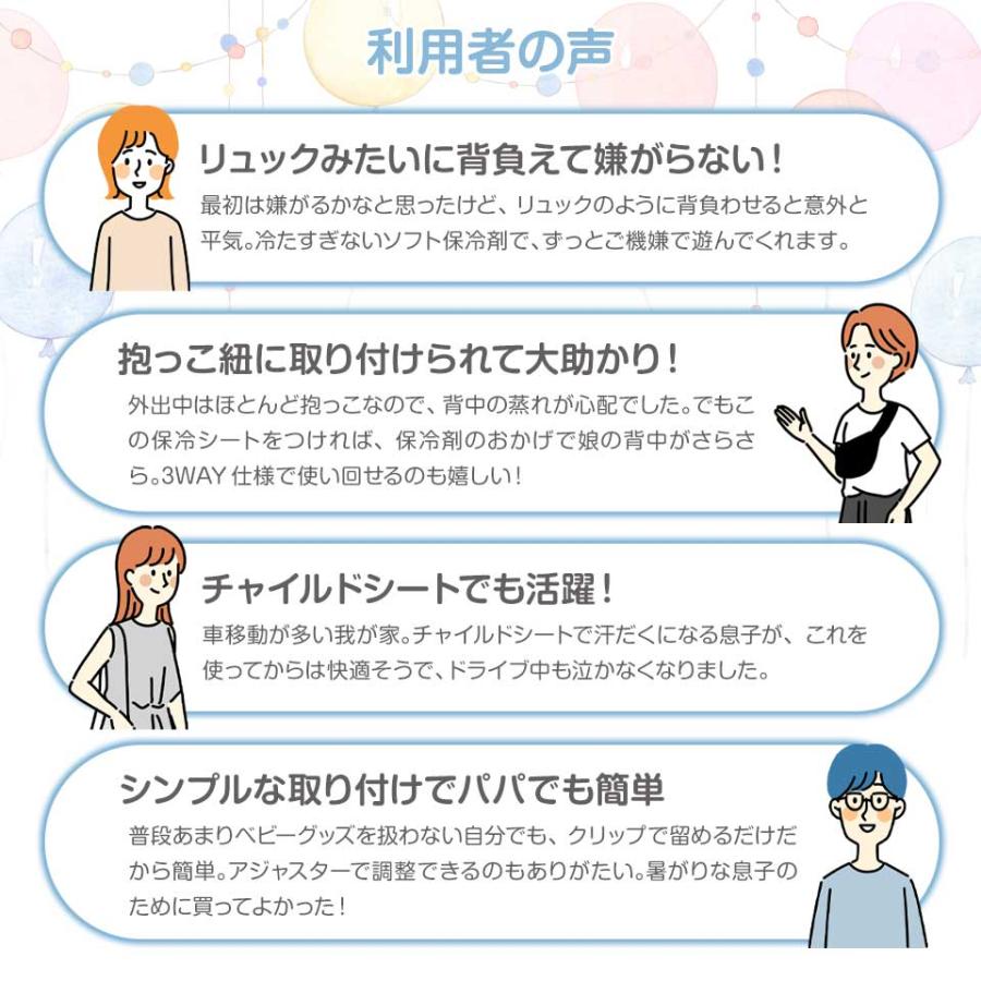 3WAY 保冷シート 保冷剤付 amorio アモリオ 保冷パッド ひんやりシート 暑さ対策 抱っこ紐 ベビーカー チャイルドシート 熱中症対策 |  | 07