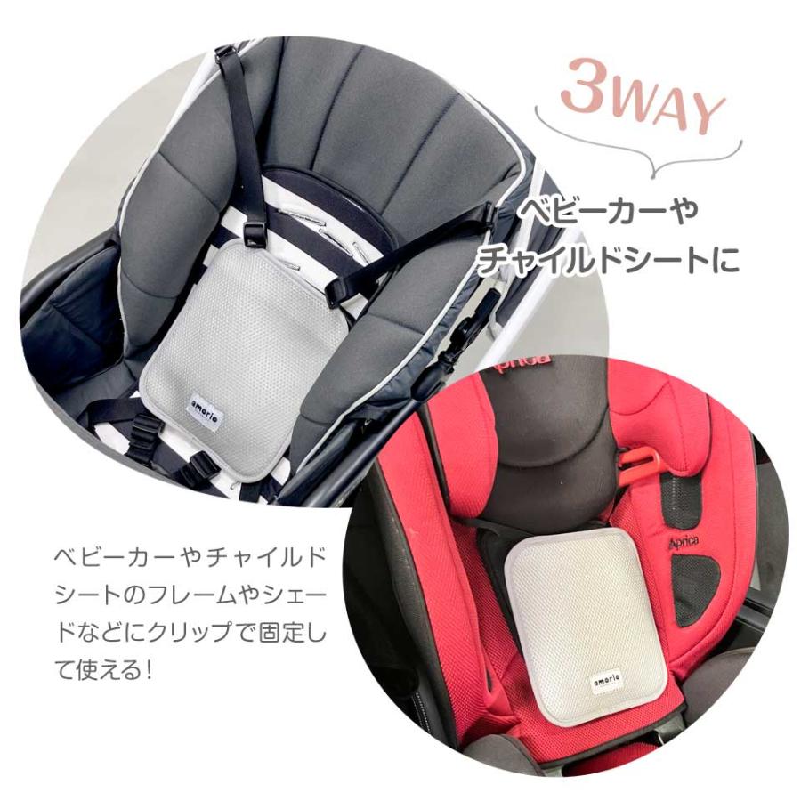 ママボックス 3点セット amorio アモリオ 3WAY ハンディファン 保冷