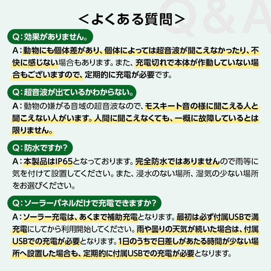 【予約販売 7月下旬】【単品/1台】3面式 広範囲 超音波 アニマルバスターズ アシュラ2 動物除け 害獣駆除 最強 猫よけ カラス 鳩 ネズミ ソーラー式 防水 |  | 13