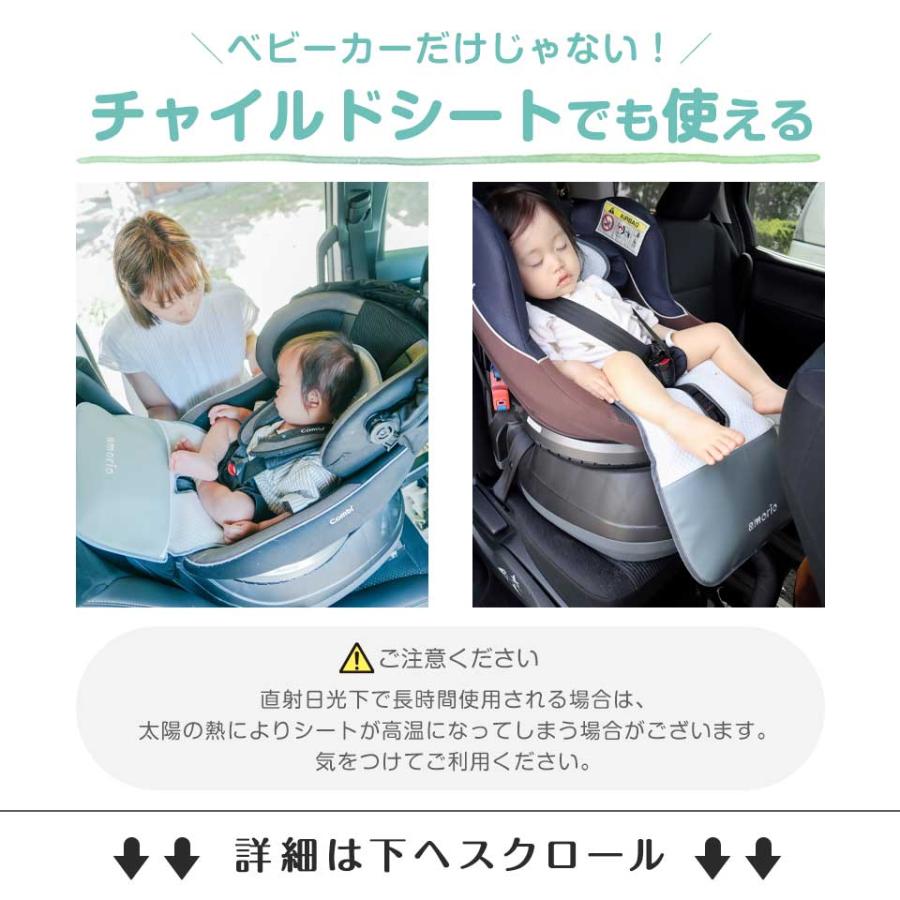 ベビー クールシート ファンシート ベビーカー ファン付きシート 保冷剤 暑さ対策 airio エアリオ ひんやりの画像