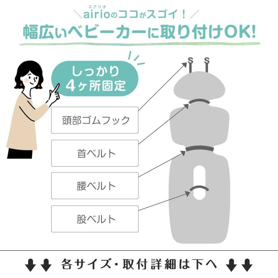 ベビー クールシート ファンシート ベビーカー ファン付きシート 保冷剤 暑さ対策 airio エアリオ ひんやりの画像