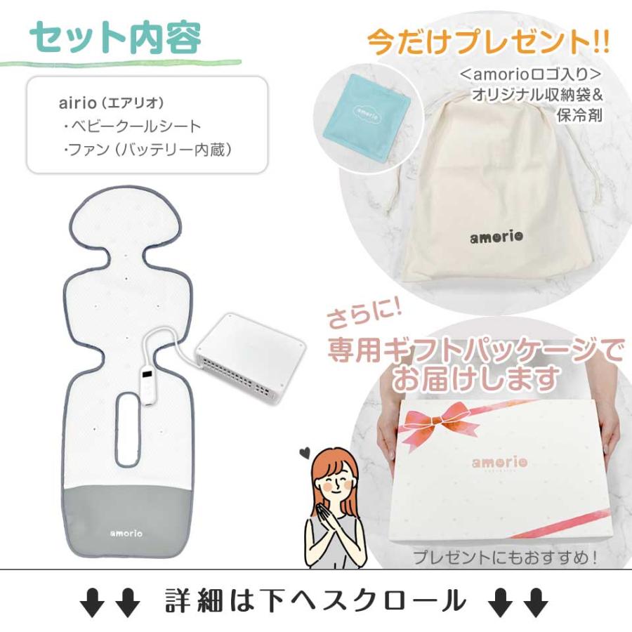 ベビー クールシート ファンシート ベビーカー ファン付きシート 保冷剤 暑さ対策 airio エアリオ ひんやりの画像