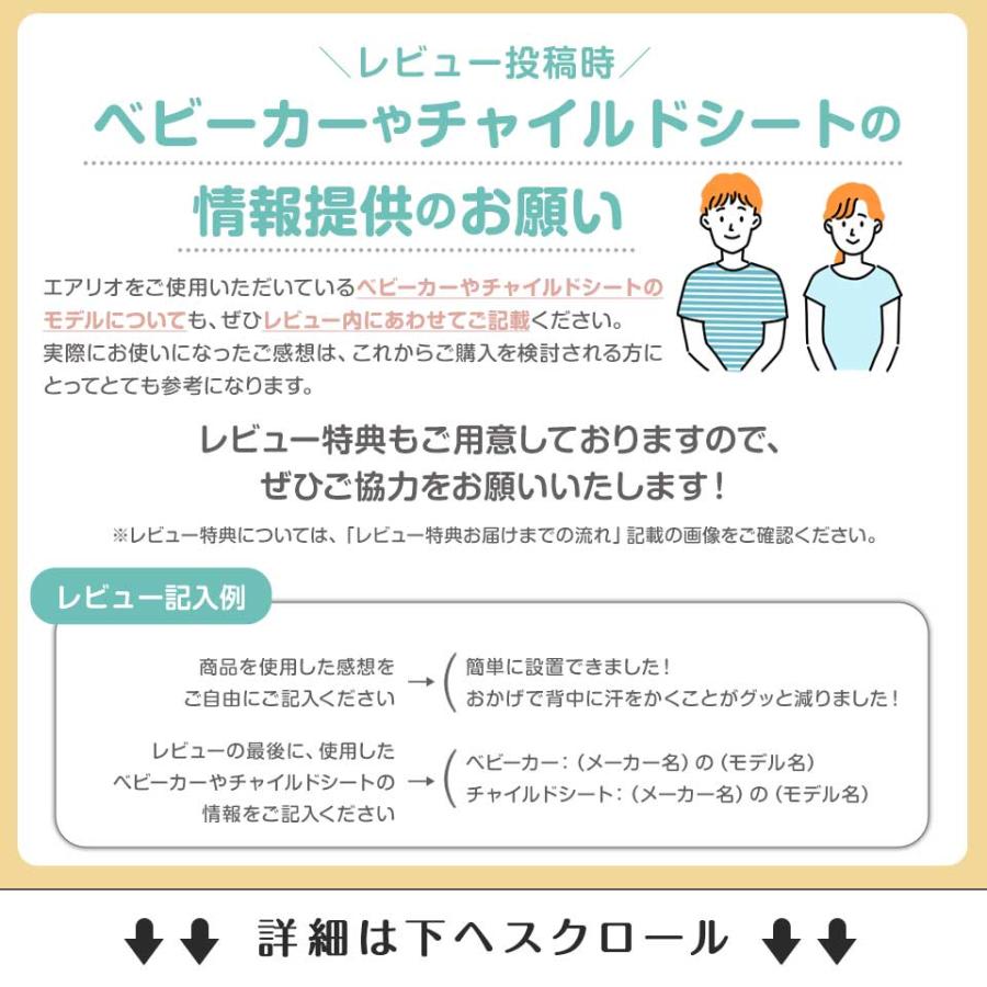 ベビー クールシート ファンシート ベビーカー ファン付きシート 保冷剤 暑さ対策 airio エアリオ ひんやりの画像