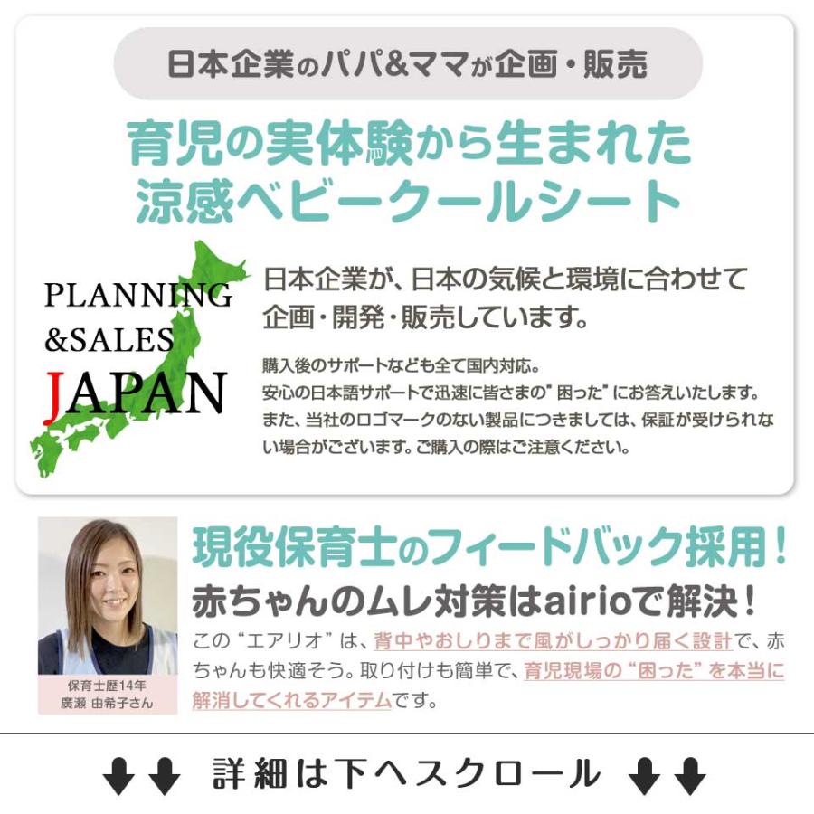 ベビー クールシート ファンシート ベビーカー ファン付きシート 保冷剤 暑さ対策 airio エアリオ ひんやりの画像