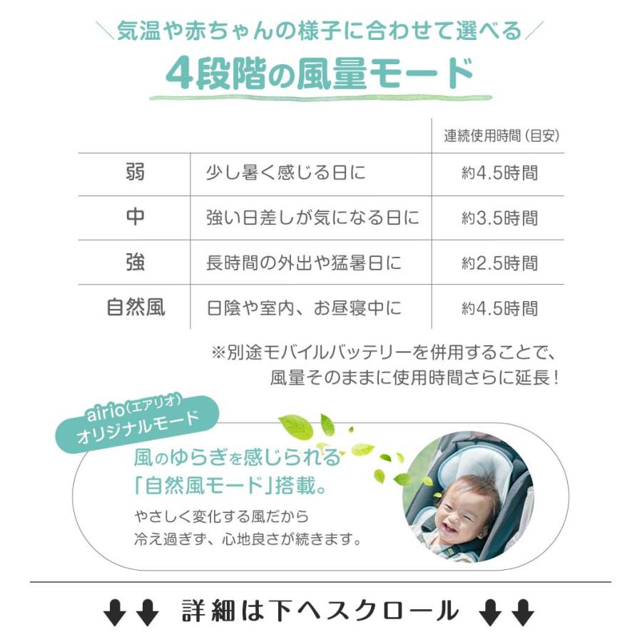 ベビー クールシート ファンシート ベビーカー ファン付きシート 保冷剤 暑さ対策 airio エアリオ ひんやりの画像