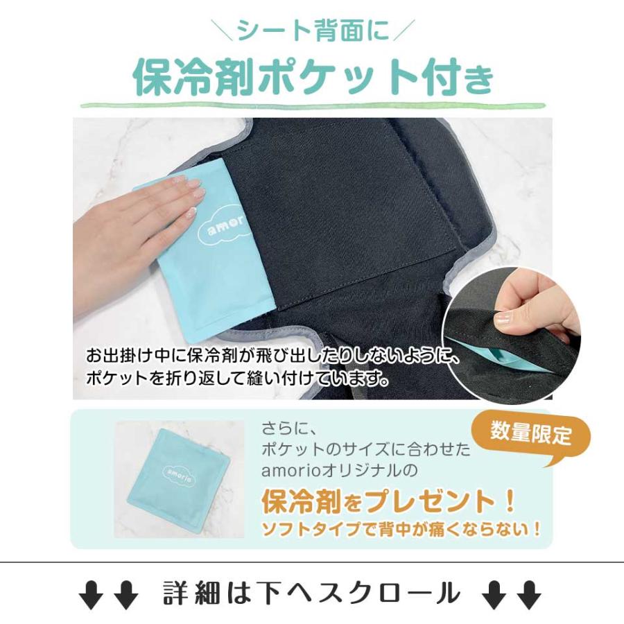 ベビー クールシート ファンシート ベビーカー ファン付きシート 保冷剤 暑さ対策 airio エアリオ ひんやりの画像