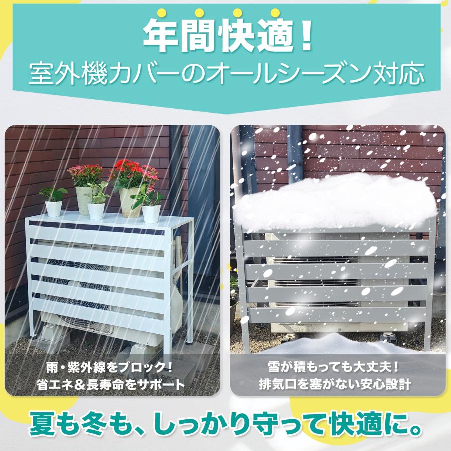 エアコン 室外機 カバー diy おしゃれ エアコン室外機カバー 雪 収納