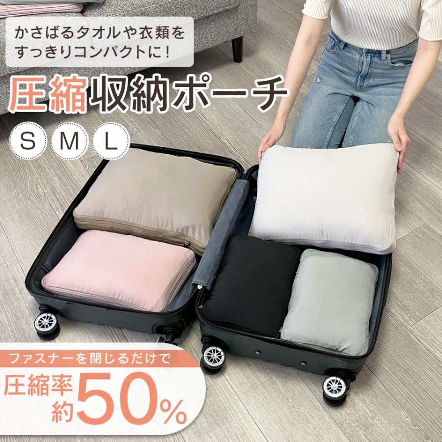 3点セット 圧縮 収納ポーチ トラベルポーチセット S M L 組合せ多数