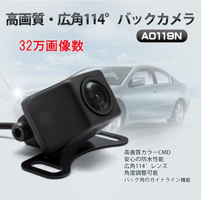 バックカメラ 本体 後付け 角型 12V 車載用カメラ 高画質 A0119N｜mtkshop｜02