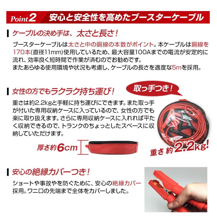 ブースターケーブル 5m 12V ハイブリット車も対応 100A BC5500 |  | 03