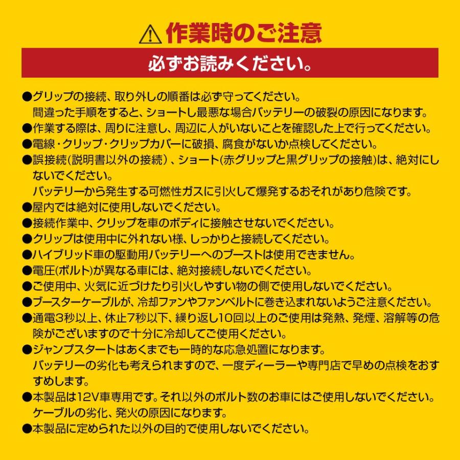 ブースターケーブル 5m 12V ハイブリット車も対応 100A BC5500 |  | 08