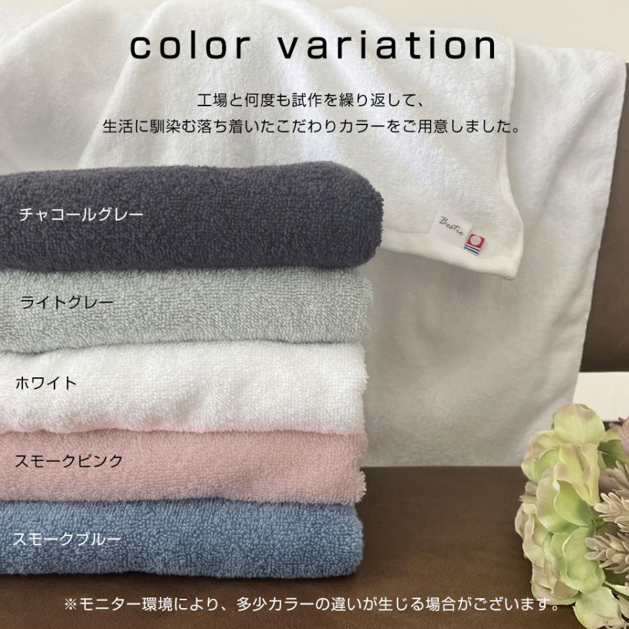 今治タオル（imabari towel） バスタオル 2枚セット Bestie 60×120cm