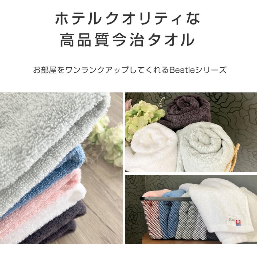 今治タオル（imabari towel） ハンドタオル 3枚セット Bestie 33×34cm
