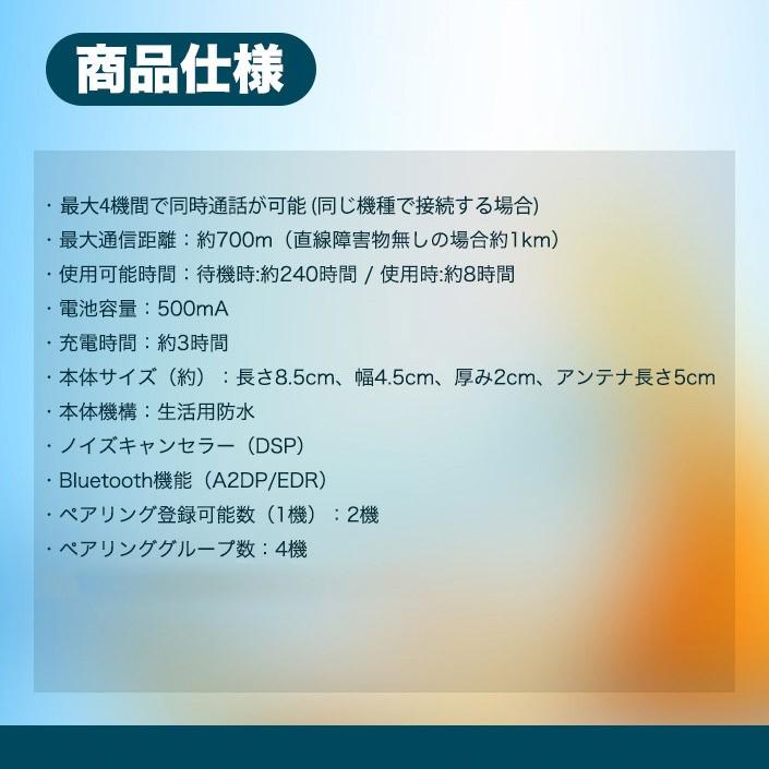 バイク用 インカム 3台セット Bluetooth 4台同時接続 4人同時通話 マイク スピーカー インターコム BKI282-V4-3【SET_3】｜mtkshop｜11