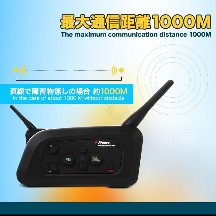 バイク用 インカム 3台セット Bluetooth 4台同時接続 4人同時 バイク用 インカム 3台セット Bluetooth 4台同時接続 4人同時