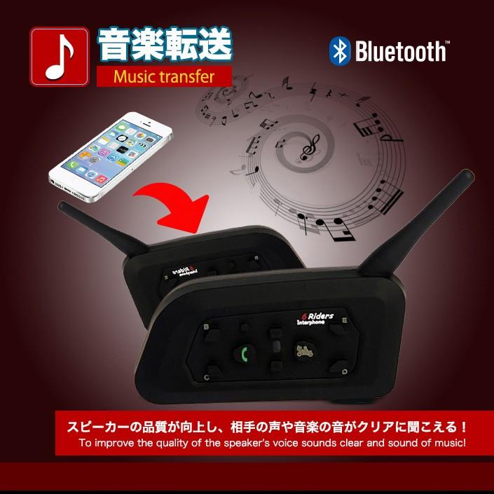 バイク用 インカム 3台セット Bluetooth 6台同時接続 2人同時通話 マイク スピーカー インターコム BKI282-V6-3【SET_3】 