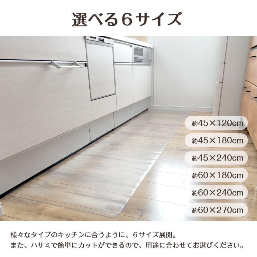 キッチンマット 透明 1枚 防キズマット 60×240cm 厚み1.5mm キッチンマット 透明 1枚 防キズマット 60×240cm 厚み1.5mm