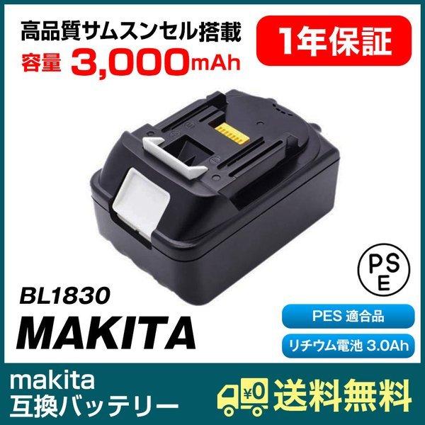 マキタ バッテリー 18v 3 0ah 3000mah Makita 互換バッテリー リチウムイオン電池 サムスン製セル 工具 Bl10 Bl10 Mtkshop 通販 Yahoo ショッピング
