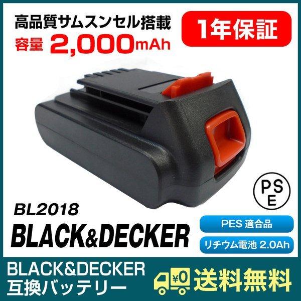 ブラックアンドデッカー 互換バッテリー 18v 2 0ah Bl1518 対応 Black Decker リチウムイオン電池 サムスン製セル 工具 Bl18 Bl18 Mtkshop 通販 Yahoo ショッピング