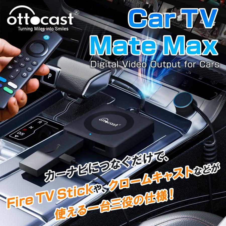 ottocast オットキャスト Ottocast Car TV Mate MAX カーテレビ ottocast オットキャスト Ottocast Car TV Mate MAX カーテレビ