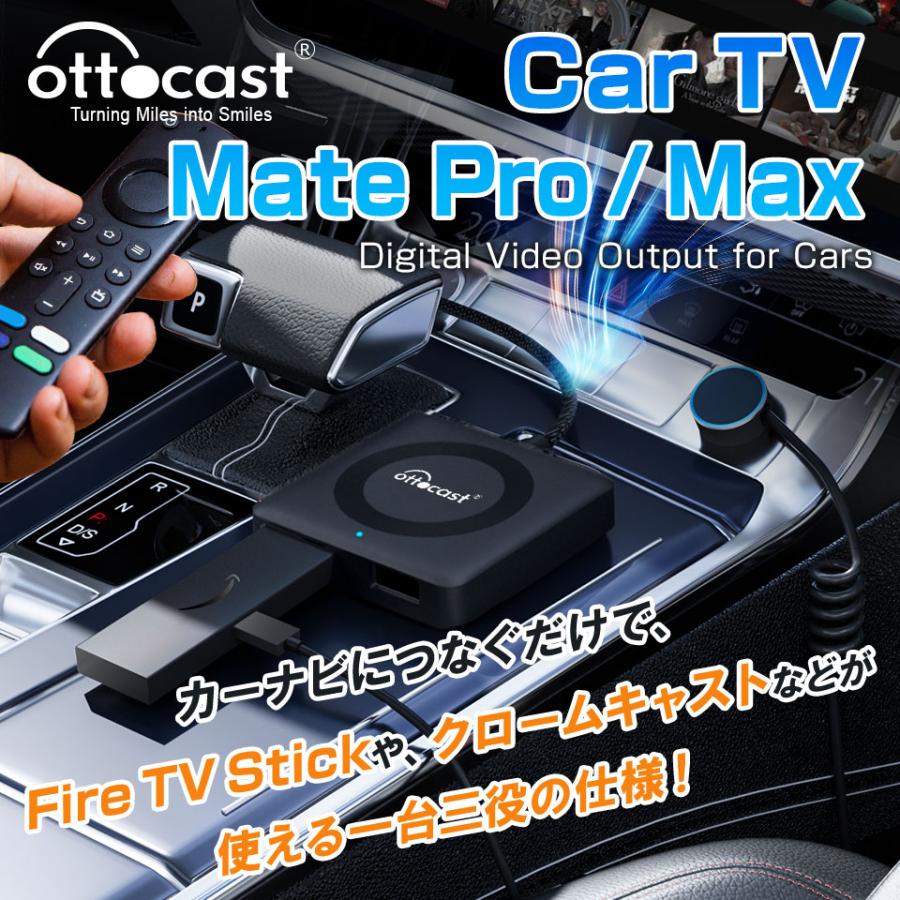 ottocast オットキャスト Ottocast Car TV Mate Pro CA361-C3 Max