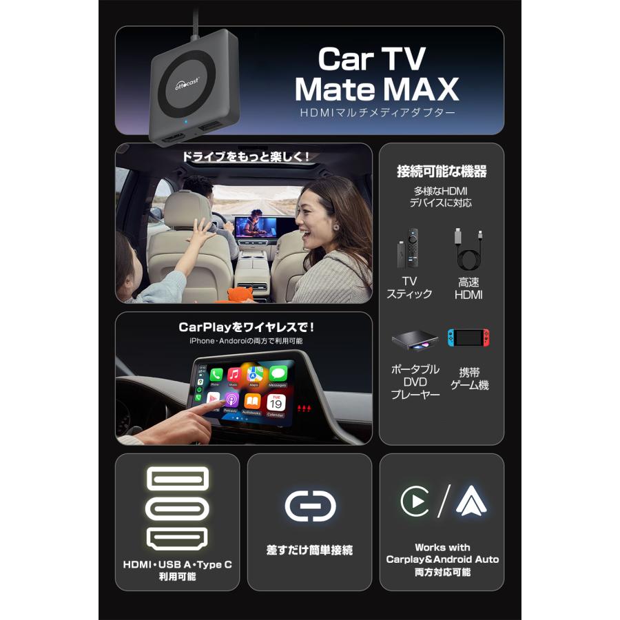 ottocast オットキャスト Ottocast Car TV Mate MAX カーテレビ ottocast オットキャスト Ottocast Car TV Mate MAX カーテレビ
