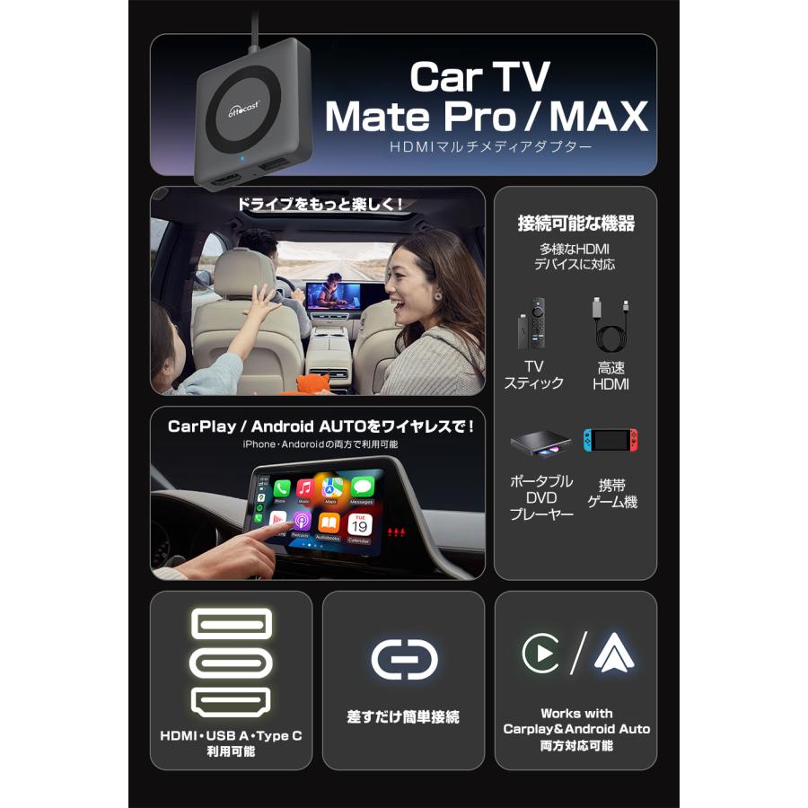 ottocast オットキャスト Ottocast Car TV Mate Pro CA361-C3 Max