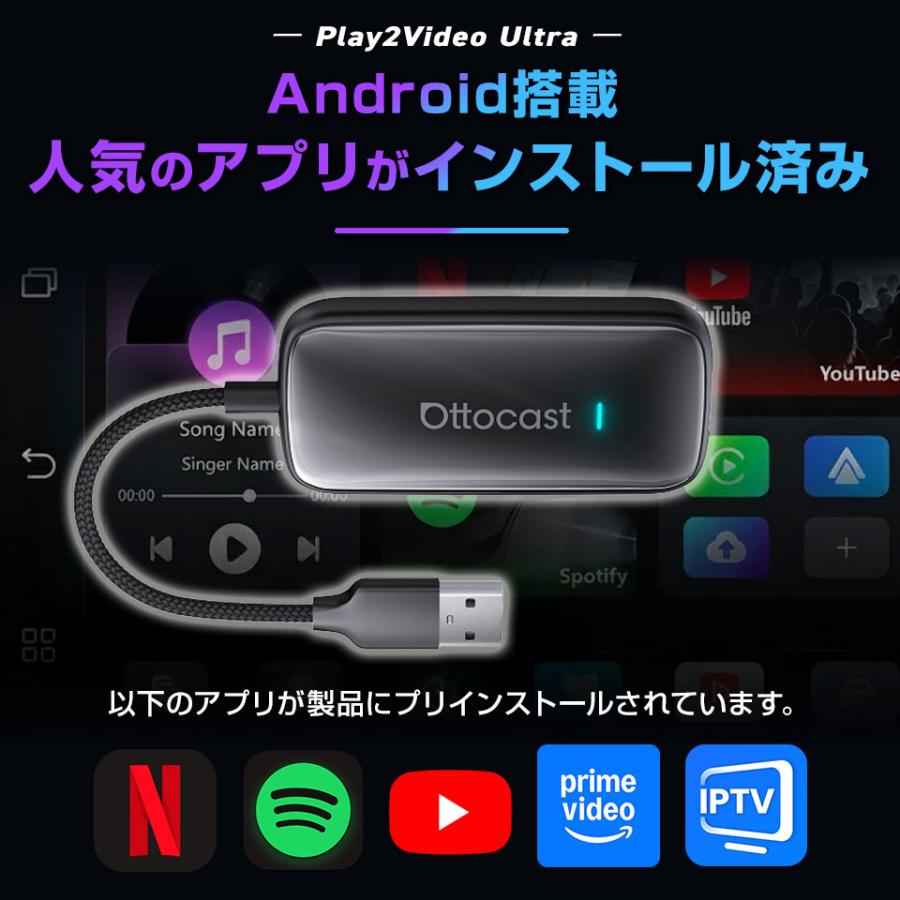 ottocast 【正規代理店】オットキャスト Play2Video ultra 多機能