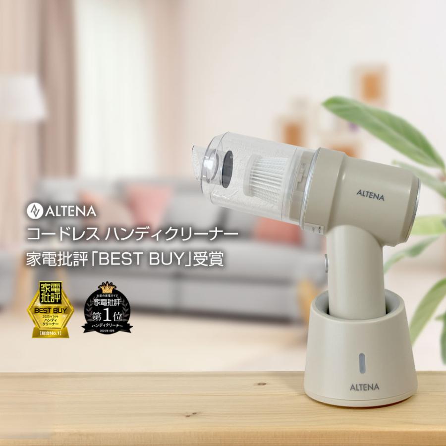 家電批評でBEST BUY受賞! ハンディクリーナー コードレス 充電 家電批評でBEST BUY受賞! ハンディクリーナー コードレス 充電