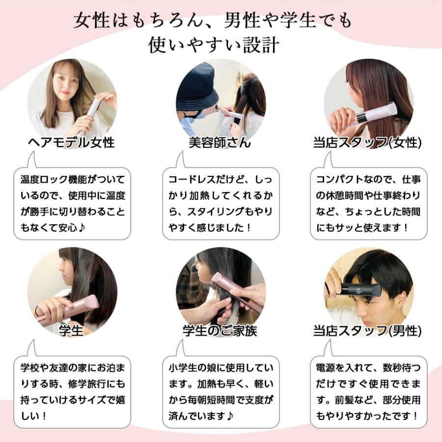 コードレス ヘアアイロン ミニ USB充電式 ストレートアイロン 小型 コンパクト |  | 15