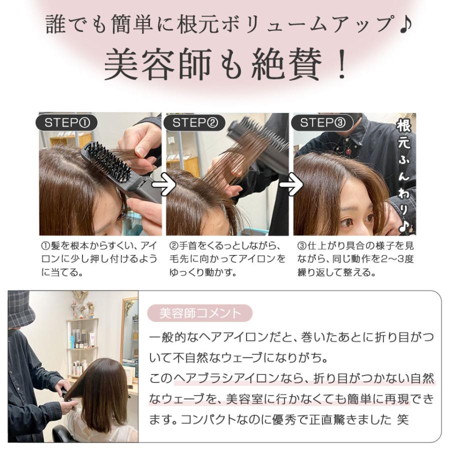 コードレス ヘアアイロンブラシ ミニ USB充電 【正規店】 ヘアブラシアイロン ヘアアイロン ストレート アイロン |  | 12