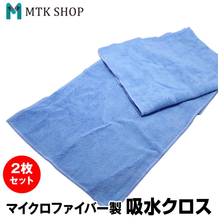 マイクロファイバー クロス 2枚セット 洗車タオル 拭き上げ 業務用 50cm×28cm 長方形 K0002-02 【メール便】 :cloth-k0002-2set:mtkshop - 通販 - Yahoo!ショッピング マイクロファイバー クロス 2枚セット 洗車タオル 拭き上げ 業務用 50cm×28cm 長方形 K0002-02 【メール便】 :cloth-k0002-2set:mtkshop - 通販 - Yahoo!ショッピング