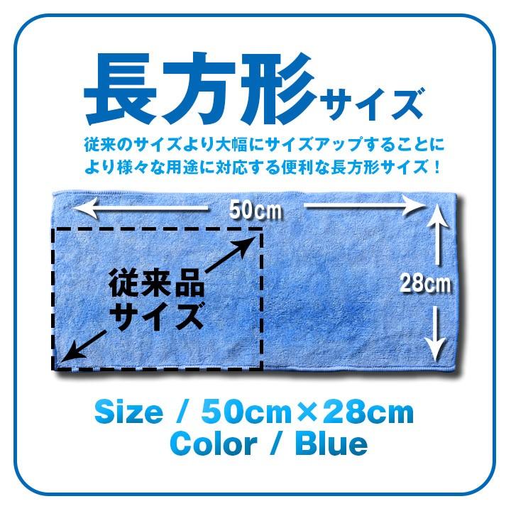 洗車クロス マイクロファイバー 4枚セット 業務用タオル 50cm×28cm 長方形 掃除 K0002-04 【メール便】｜mtkshop｜02