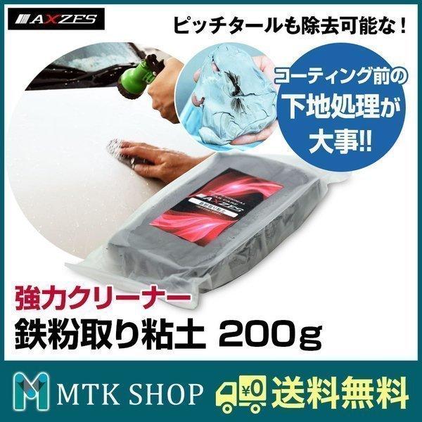 鉄粉取り 粘土 0g 洗車 下地処理 鉄粉除去 日本製 Cw007 Cw007 Mtkshop 通販 Yahoo ショッピング