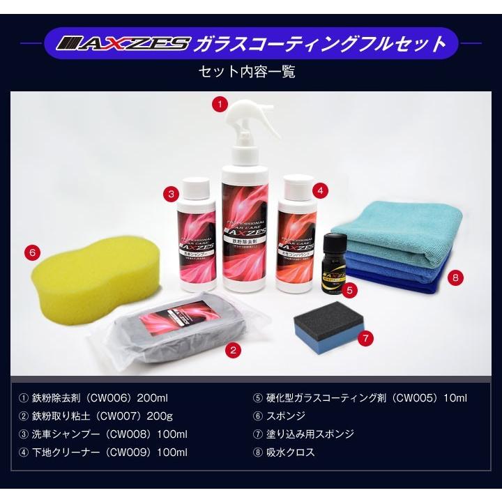 洗車セット シャンプー コーティング 下地処理剤 ガラスコーティング剤 日本製 Cws02 Cws02 Mtkshop 通販 Yahoo ショッピング