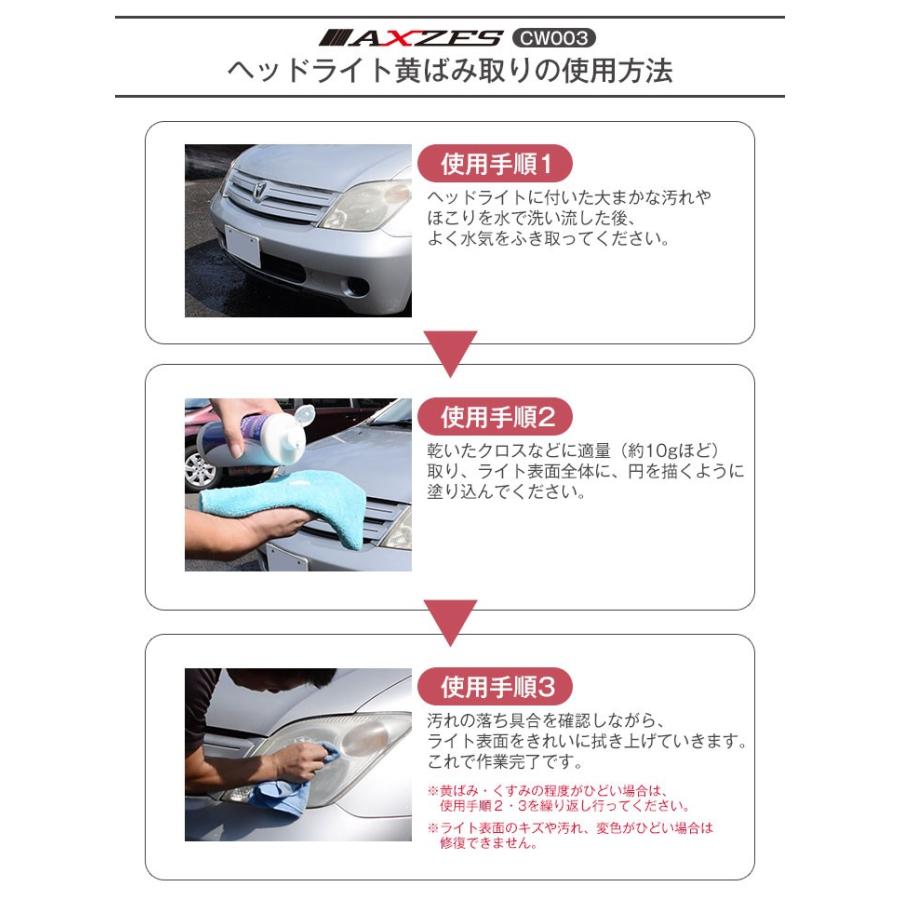 ヘッドライトクリーナー コーティング剤セット 車 黄ばみ取り 艶出し 日本製 Cws04 Cws04 Mtkshop 通販 Yahoo ショッピング