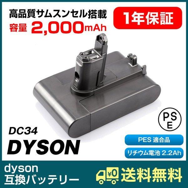 ダイソン バッテリー 22 2v 2 0ah 互換バッテリー Dc34 Dc35 Dc44 対応 リチウムイオン電池 サムスン製セル 掃除機用 交換用 Dc34 Mtkshop 通販 Yahoo ショッピング
