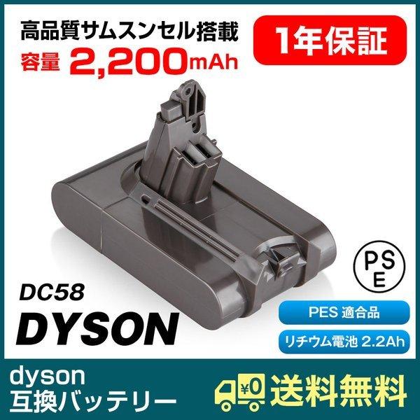 ダイソン バッテリー 22 2v 2 2ah Dyson 互換バッテリー Dc58 Dc59 Dc61 Dc62 Dc72 Dc74 対応 リチウムイオン電池 サムスン製セル 掃除機 Dc58 Mtkshop 通販 Yahoo ショッピング