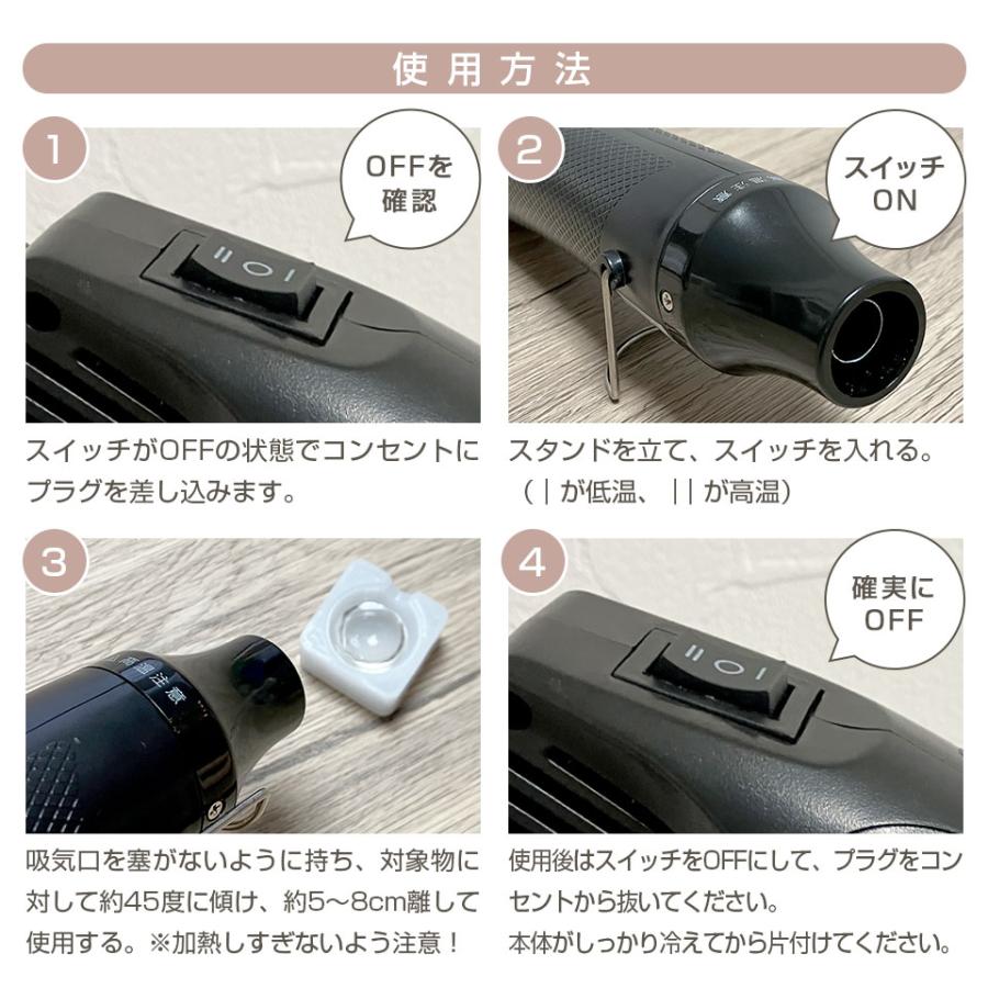 エンボスヒーター 温度2段階調節付 レジン気泡消し コンパクト ミニ 電源コード2m レジンアクセサリー加工 プラバン加工 |  | 14