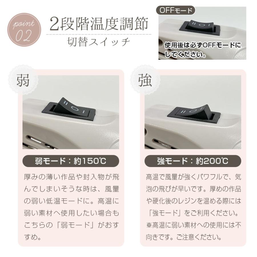 エンボスヒーター 温度2段階調節付 レジン気泡消し コンパクト ミニ 電源コード2m レジンアクセサリー加工 プラバン加工 |  | 05