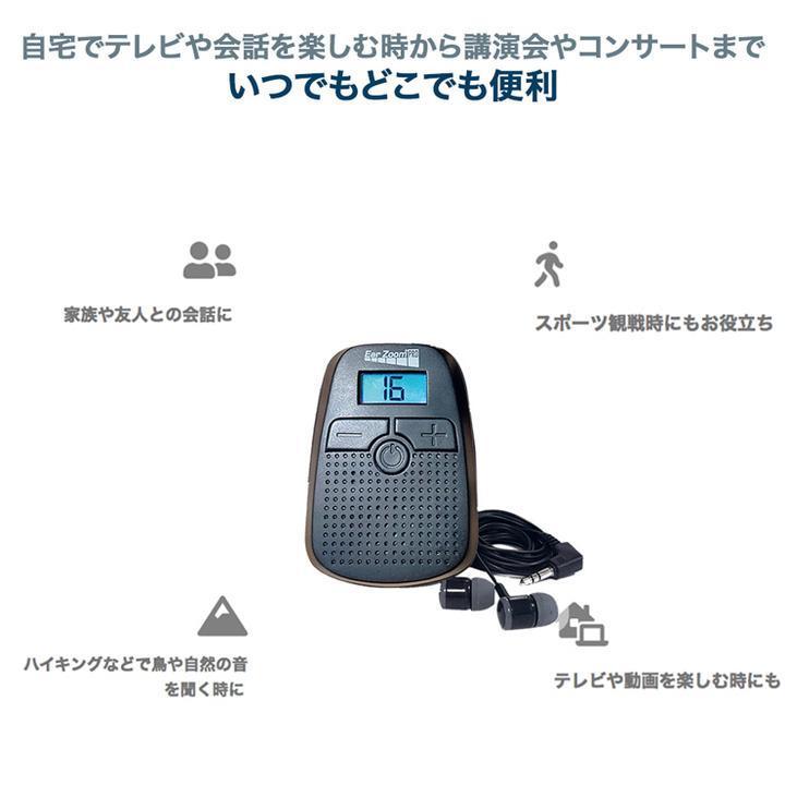 最大69%OFFクーポンイヤーズームプロ 集音器 コンパクトイヤホン付 本商品は補聴器ではありません (ech-0061) KNS ポケット集音器 電池式 イヤホン、ヘッドホン イヤーズームプロ集音器 コンパクトイヤホン付 ポケット集音器 電池式