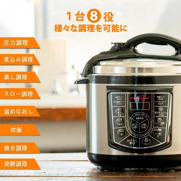 電気圧力鍋 レシピ本付き 1台8役 スターライフ プレッシャー 電気圧力鍋 レシピ本付き 1台8役 スターライフ プレッシャー