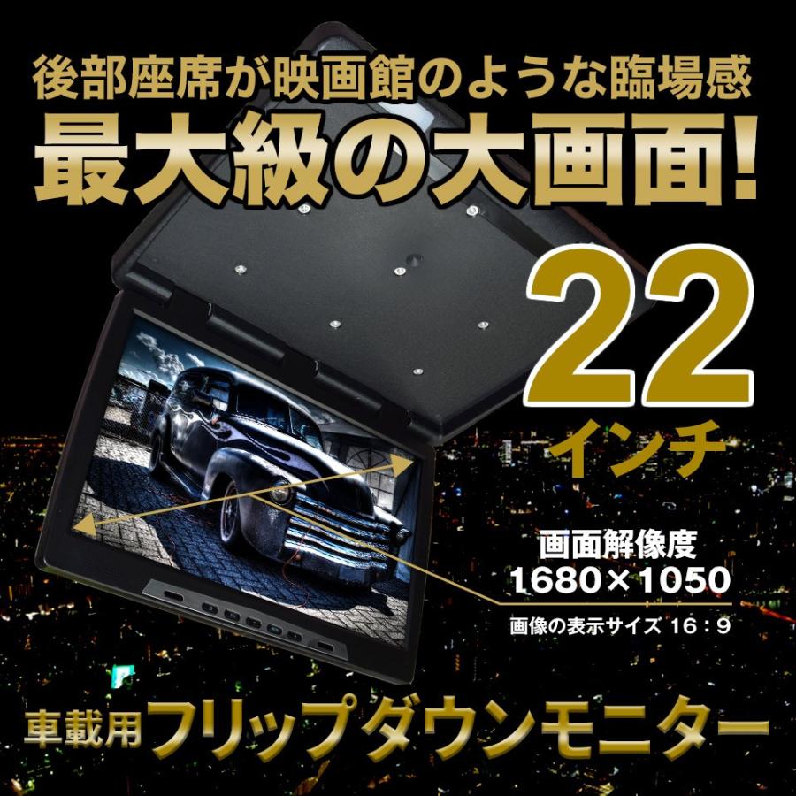 フリップダウンモニター 22インチ リアモニター カーモニター F2218 F2218 Mtkshop 通販 Yahoo ショッピング