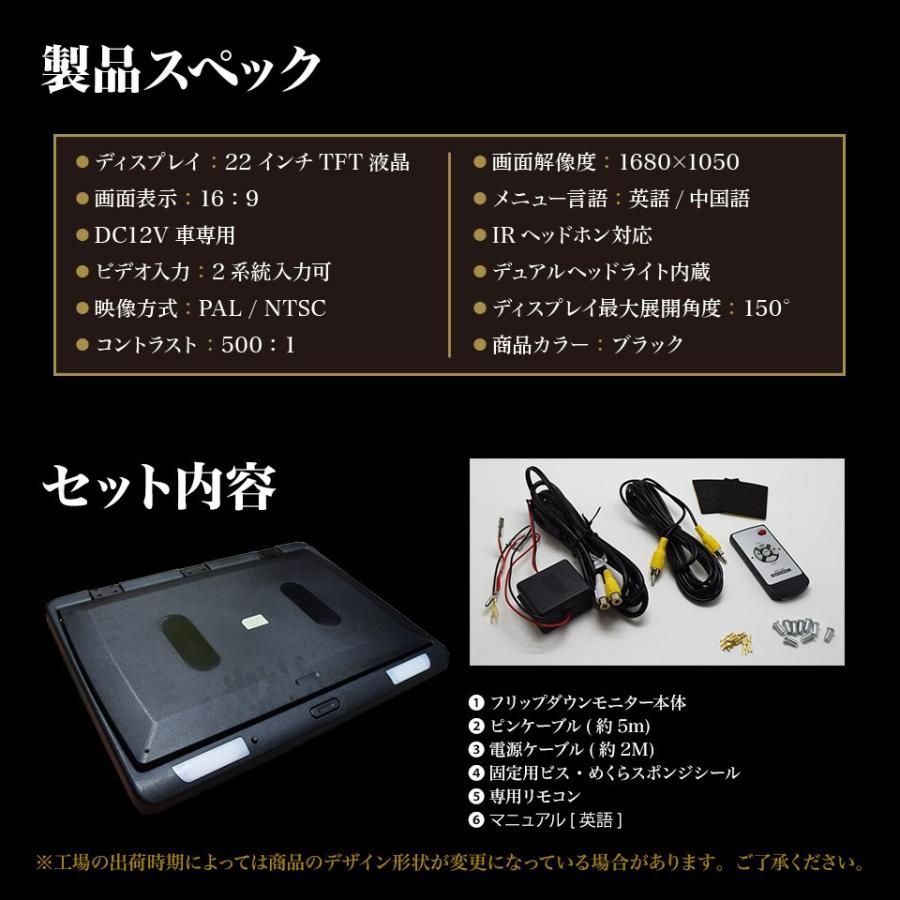 フリップダウンモニター 22インチ リアモニター カーモニター F2218