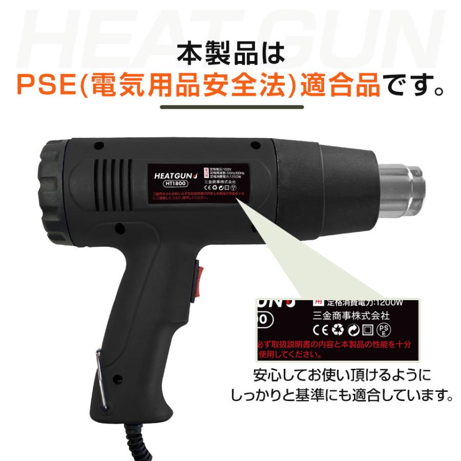 ホットガン ヒートガン 温度 100V 50Hz 60Hz ノズル付 HT1800 ホットガン ヒートガン 温度 100V 50Hz 60Hz ノズル付 HT1800