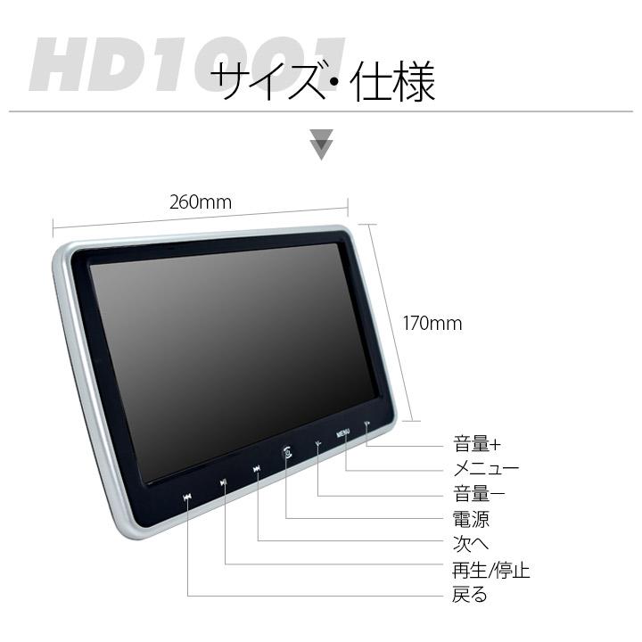 ヘッドレストモニター 10.1インチ HDMI入力 DVDプレイヤー 車載 高画質 WSVGA リアモニター HD1001｜mtkshop｜09