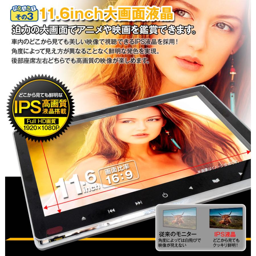 【予約販売 5月下旬入荷】ヘッドレストモニター 11.6インチ 取り付け hdmi入力 DVDプレイヤー 車載 高画質 IPS液晶搭載 スロットイン リアモニター HD1106｜mtkshop｜06