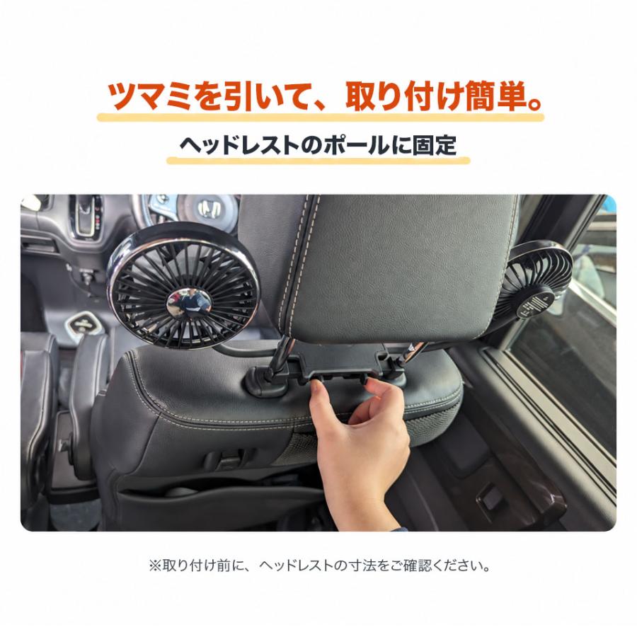 車 扇風機 ヘッドレスト ダブルファン 暖房効率アップ