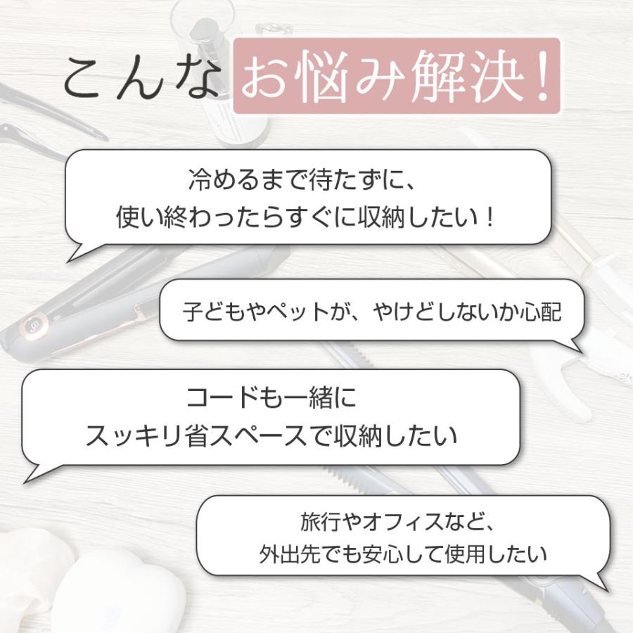 ヘアアイロンケース 耐熱ポーチ Lサイズ 吊り下げ コード収納ポケット ヘアアイロン用 [M便 1/1] |  | 03