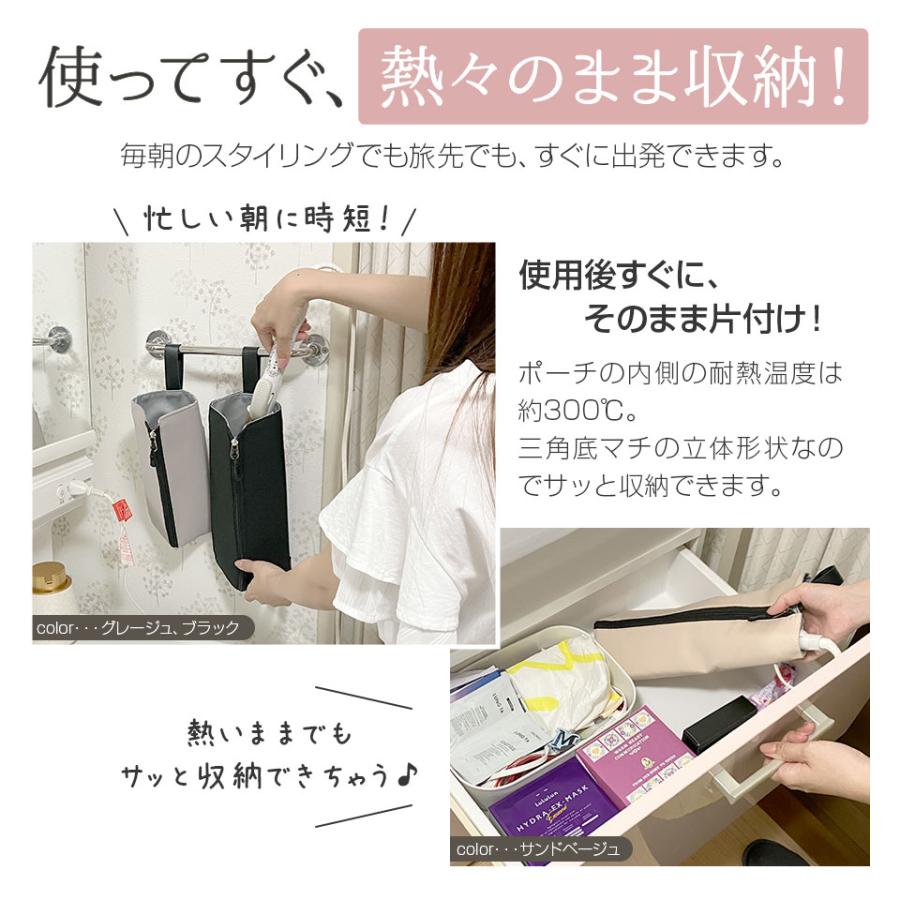 ヘアアイロンケース 耐熱ポーチ Lサイズ 吊り下げ コード収納ポケット ヘアアイロン用 [M便 1/1] |  | 04
